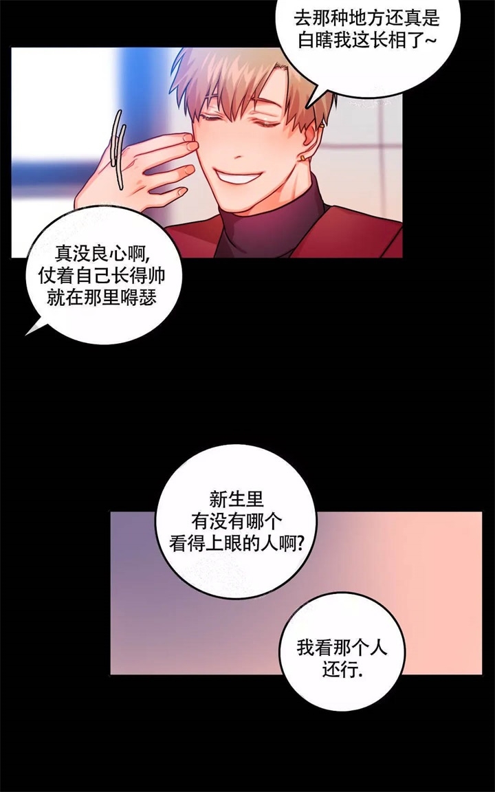 《 陷入沼泽的你》漫画最新章节第11话免费下拉式在线观看章节第【4】张图片