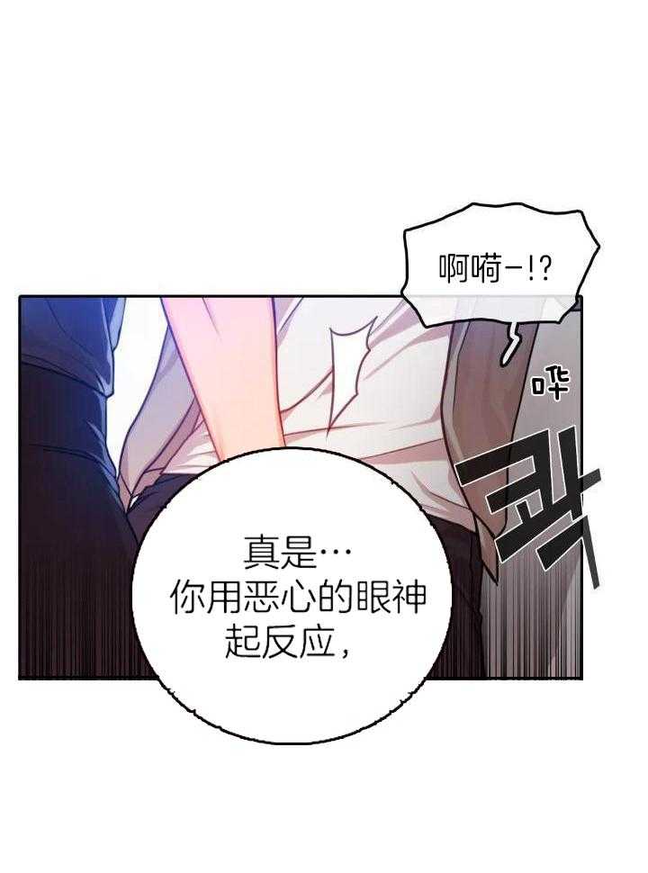 《 陷入沼泽的你》漫画最新章节第35话免费下拉式在线观看章节第【10】张图片