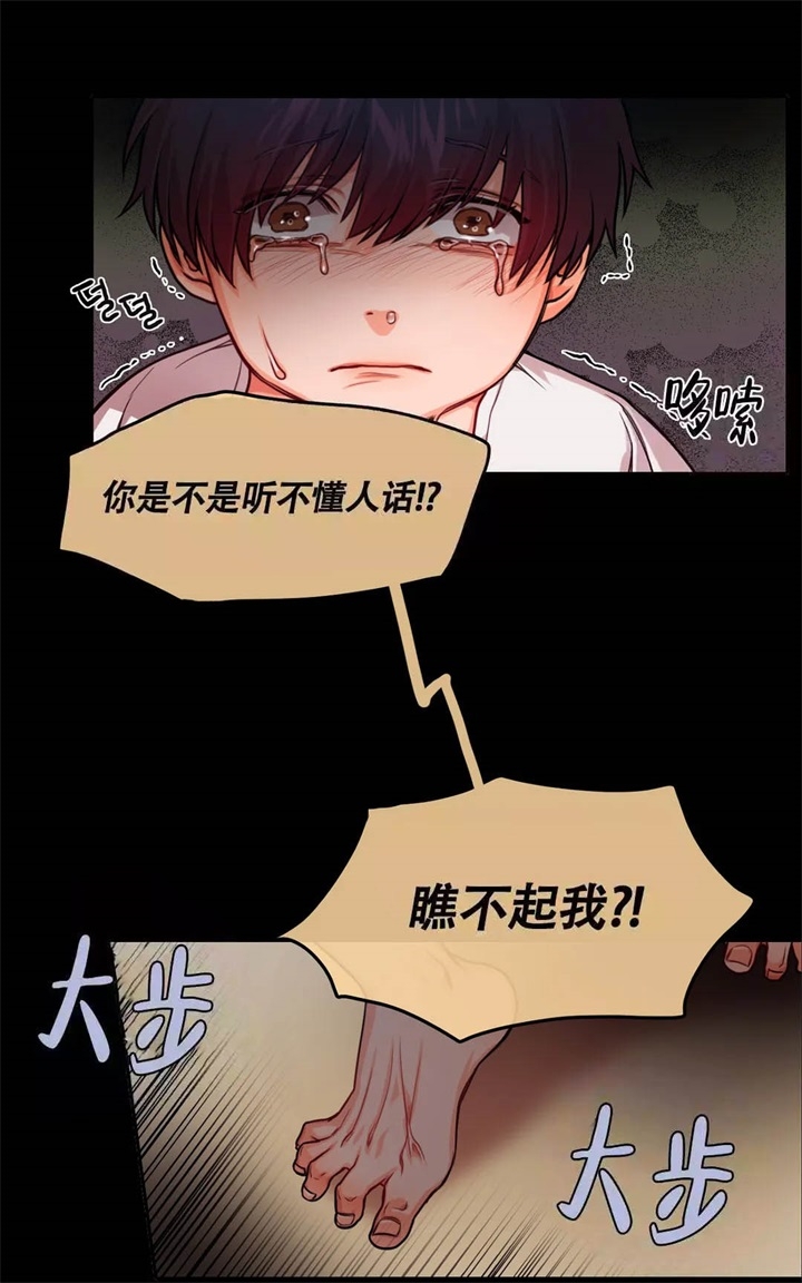 《 陷入沼泽的你》漫画最新章节第24话免费下拉式在线观看章节第【4】张图片