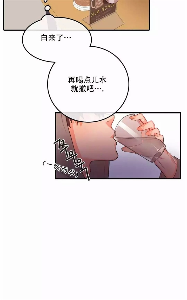 《 陷入沼泽的你》漫画最新章节第3话免费下拉式在线观看章节第【16】张图片