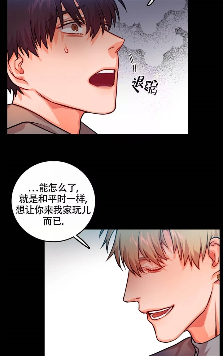 《 陷入沼泽的你》漫画最新章节第28话免费下拉式在线观看章节第【5】张图片