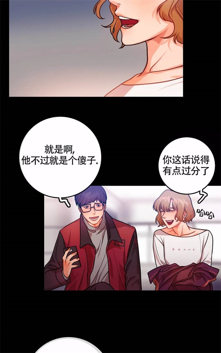 《 陷入沼泽的你》漫画最新章节第22话免费下拉式在线观看章节第【12】张图片