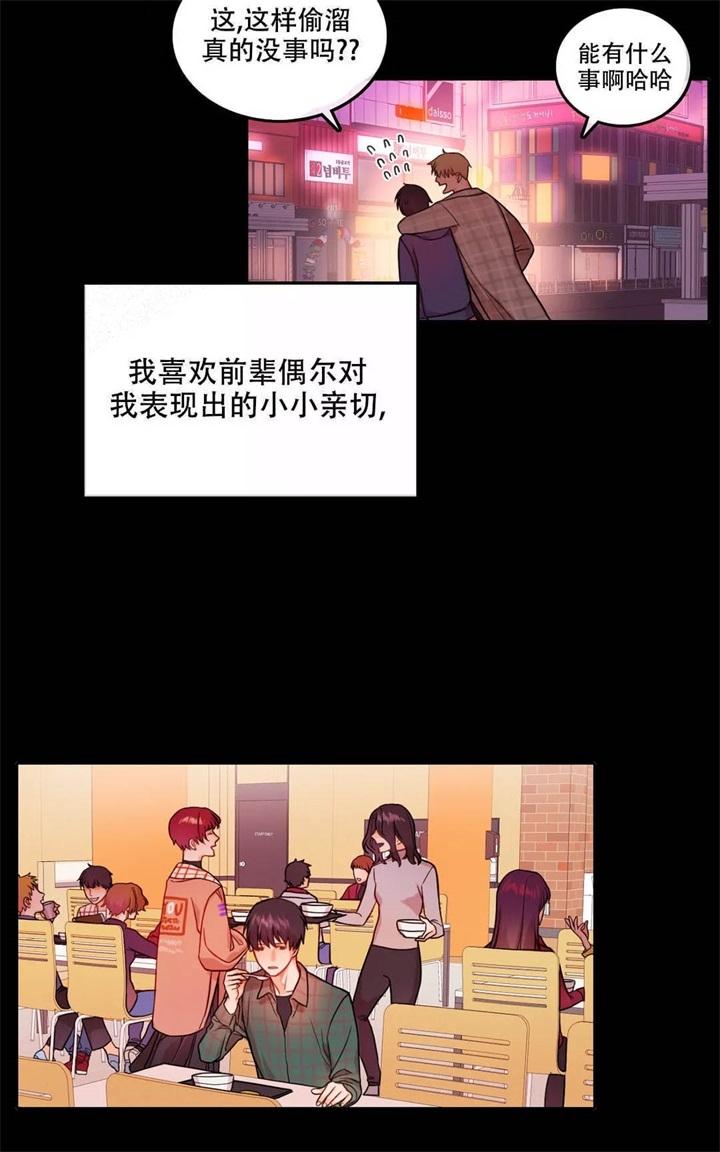 《 陷入沼泽的你》漫画最新章节第7话免费下拉式在线观看章节第【11】张图片