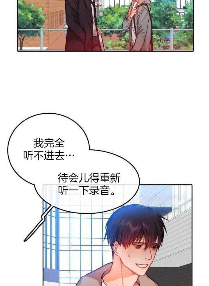 《 陷入沼泽的你》漫画最新章节第37话免费下拉式在线观看章节第【6】张图片