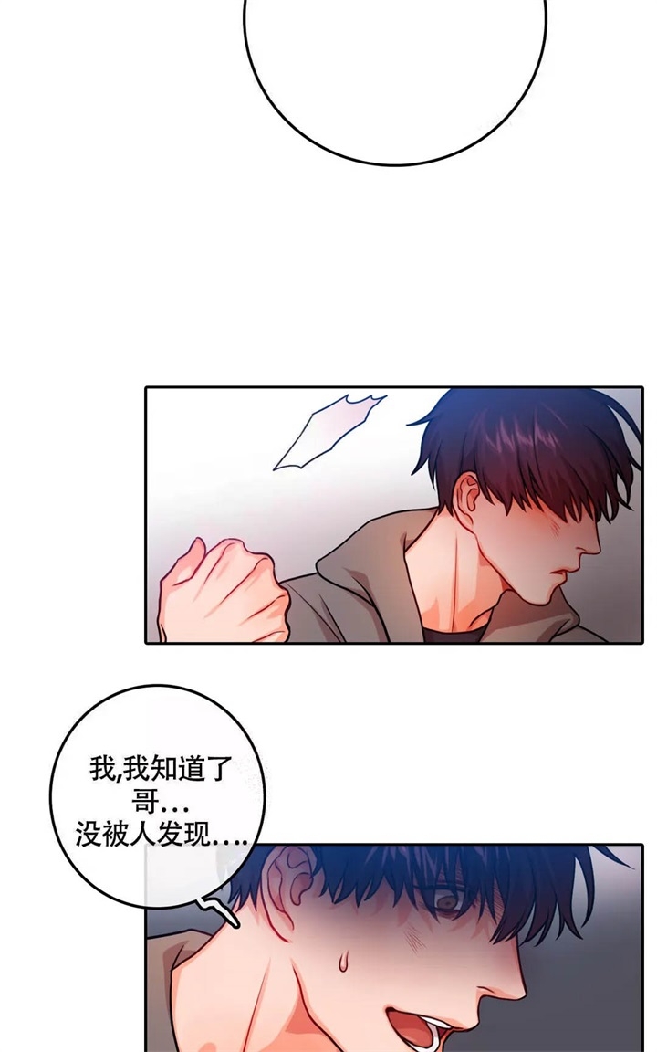 《 陷入沼泽的你》漫画最新章节第16话免费下拉式在线观看章节第【13】张图片