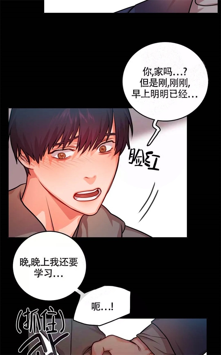 《 陷入沼泽的你》漫画最新章节第28话免费下拉式在线观看章节第【6】张图片