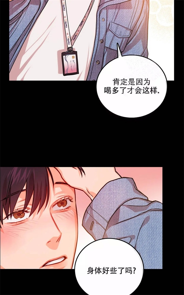 《 陷入沼泽的你》漫画最新章节第4话免费下拉式在线观看章节第【23】张图片