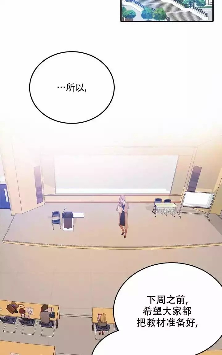 《 陷入沼泽的你》漫画最新章节第2话免费下拉式在线观看章节第【18】张图片