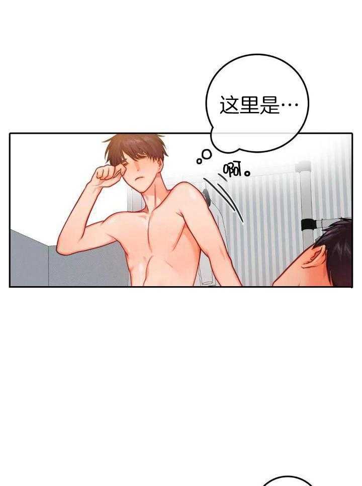 《 陷入沼泽的你》漫画最新章节第33话免费下拉式在线观看章节第【6】张图片