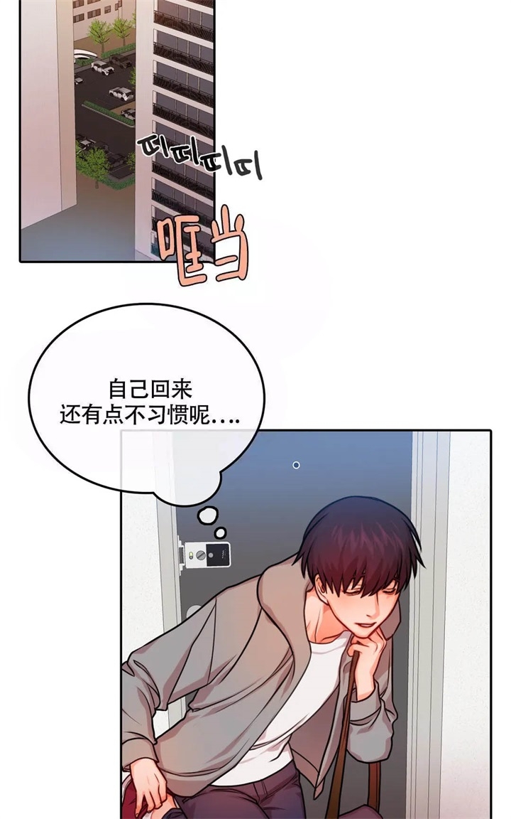 《 陷入沼泽的你》漫画最新章节第25话免费下拉式在线观看章节第【9】张图片