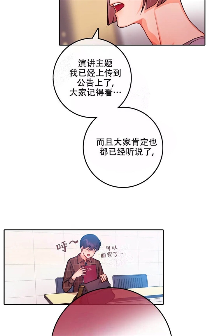 《 陷入沼泽的你》漫画最新章节第9话免费下拉式在线观看章节第【5】张图片