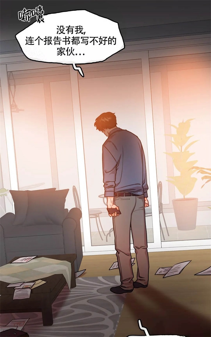 《 陷入沼泽的你》漫画最新章节第25话免费下拉式在线观看章节第【12】张图片