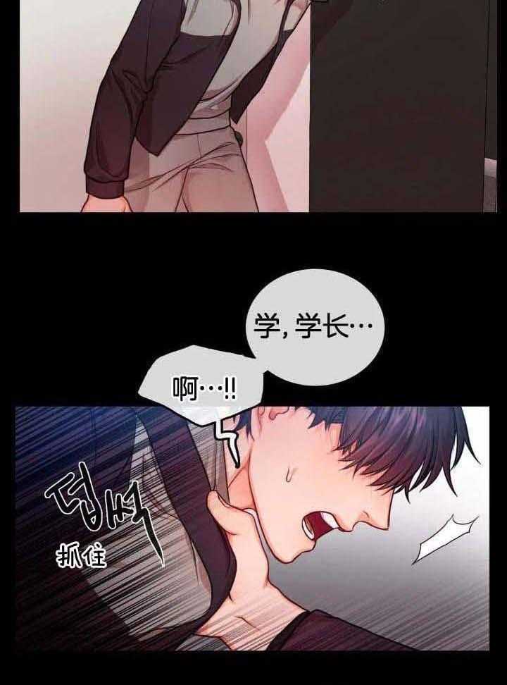 《 陷入沼泽的你》漫画最新章节第32话免费下拉式在线观看章节第【11】张图片