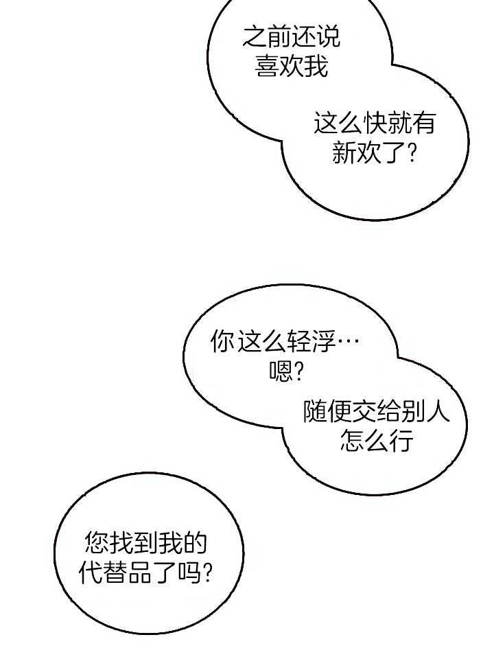 《 陷入沼泽的你》漫画最新章节第36话免费下拉式在线观看章节第【8】张图片