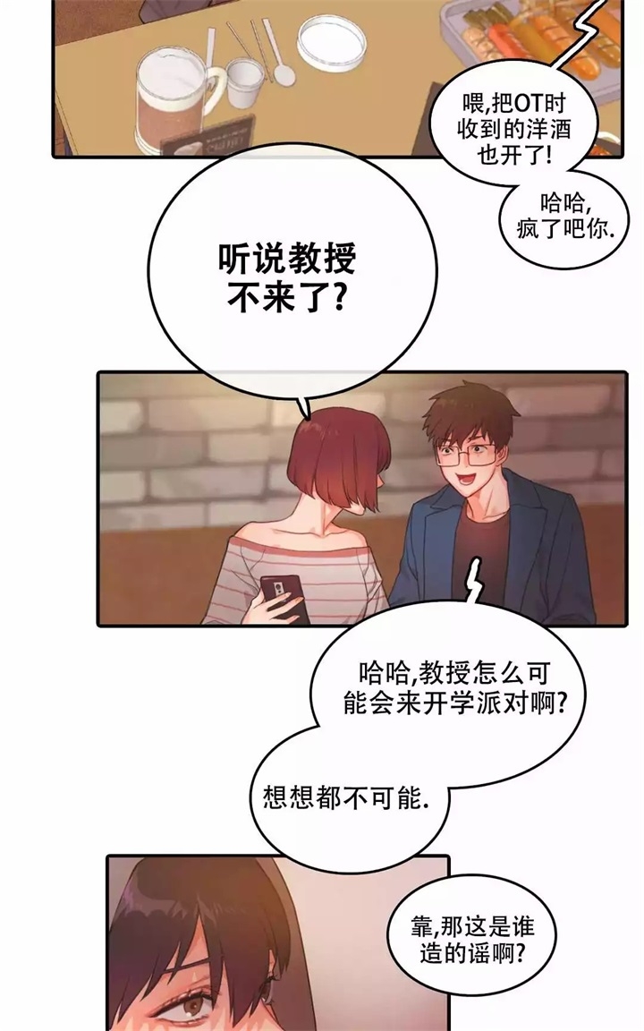 《 陷入沼泽的你》漫画最新章节第3话免费下拉式在线观看章节第【14】张图片