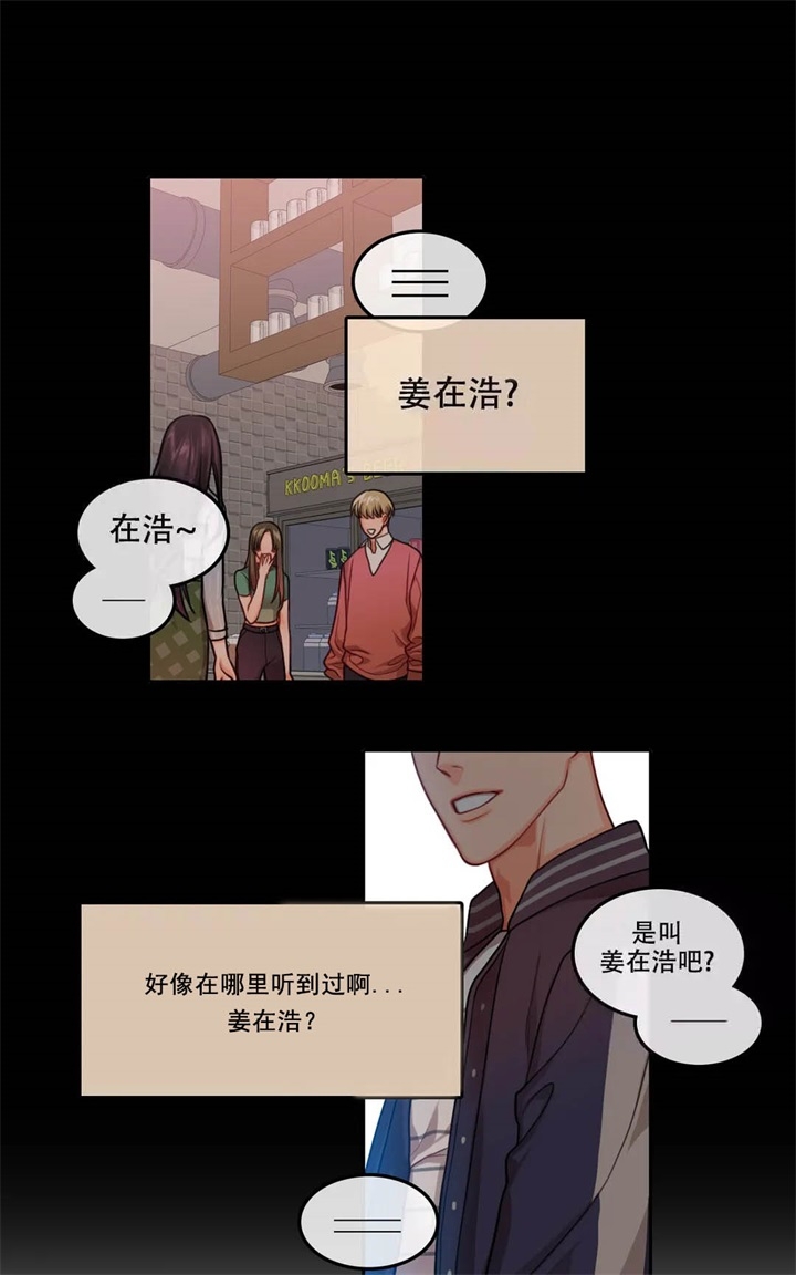 《 陷入沼泽的你》漫画最新章节第4话免费下拉式在线观看章节第【13】张图片