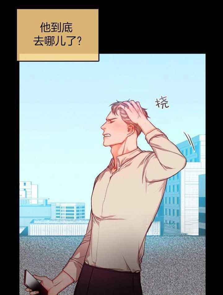 《 陷入沼泽的你》漫画最新章节第39话免费下拉式在线观看章节第【17】张图片