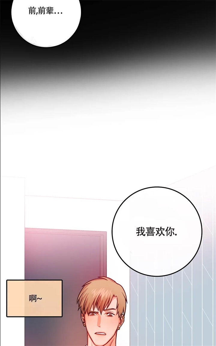 《 陷入沼泽的你》漫画最新章节第11话免费下拉式在线观看章节第【17】张图片