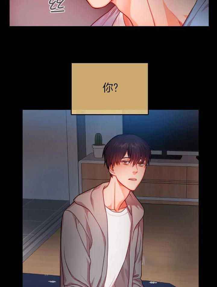 《 陷入沼泽的你》漫画最新章节第39话免费下拉式在线观看章节第【25】张图片