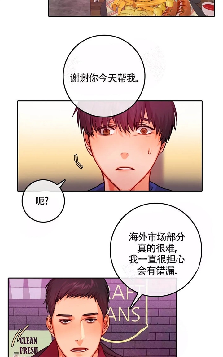 《 陷入沼泽的你》漫画最新章节第18话免费下拉式在线观看章节第【6】张图片