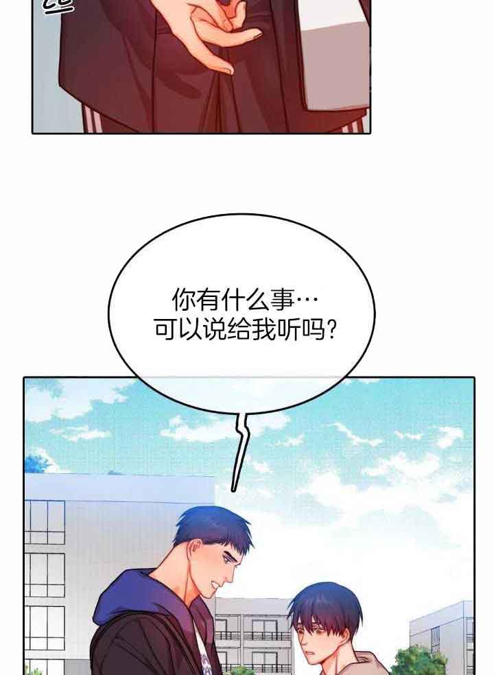 《 陷入沼泽的你》漫画最新章节第37话免费下拉式在线观看章节第【26】张图片