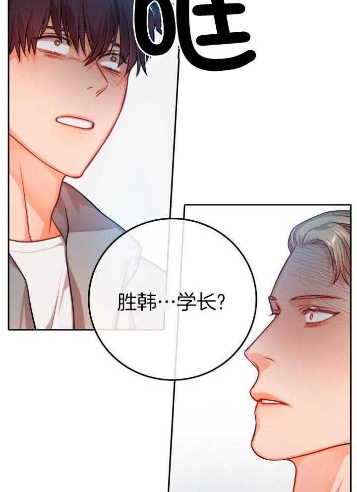 《 陷入沼泽的你》漫画最新章节第34话免费下拉式在线观看章节第【16】张图片