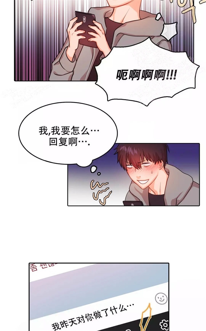 《 陷入沼泽的你》漫画最新章节第4话免费下拉式在线观看章节第【15】张图片