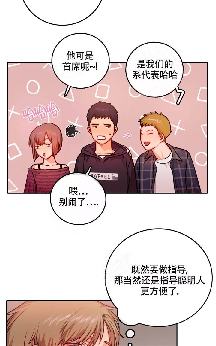 《 陷入沼泽的你》漫画最新章节第28话免费下拉式在线观看章节第【17】张图片