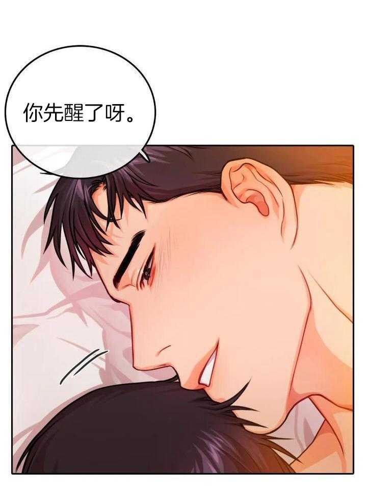 《 陷入沼泽的你》漫画最新章节第33话免费下拉式在线观看章节第【16】张图片