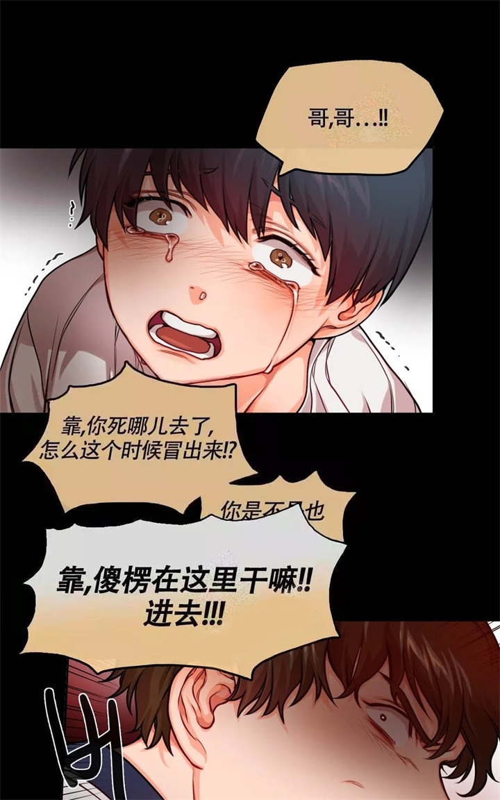 《 陷入沼泽的你》漫画最新章节第24话免费下拉式在线观看章节第【7】张图片