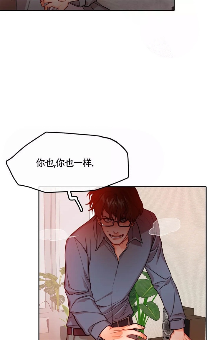 《 陷入沼泽的你》漫画最新章节第25话免费下拉式在线观看章节第【14】张图片