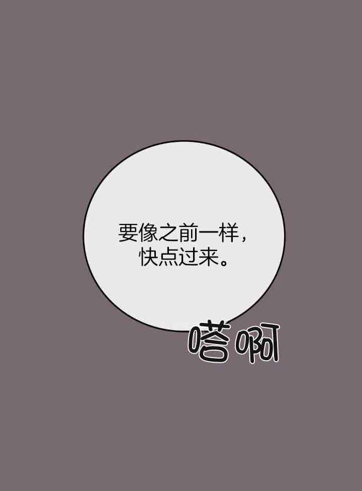 《 陷入沼泽的你》漫画最新章节第36话免费下拉式在线观看章节第【31】张图片