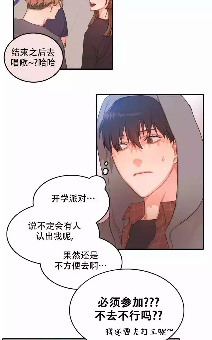 《 陷入沼泽的你》漫画最新章节第2话免费下拉式在线观看章节第【21】张图片