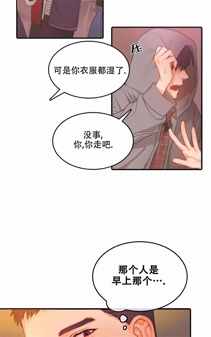 《 陷入沼泽的你》漫画最新章节第3话免费下拉式在线观看章节第【12】张图片