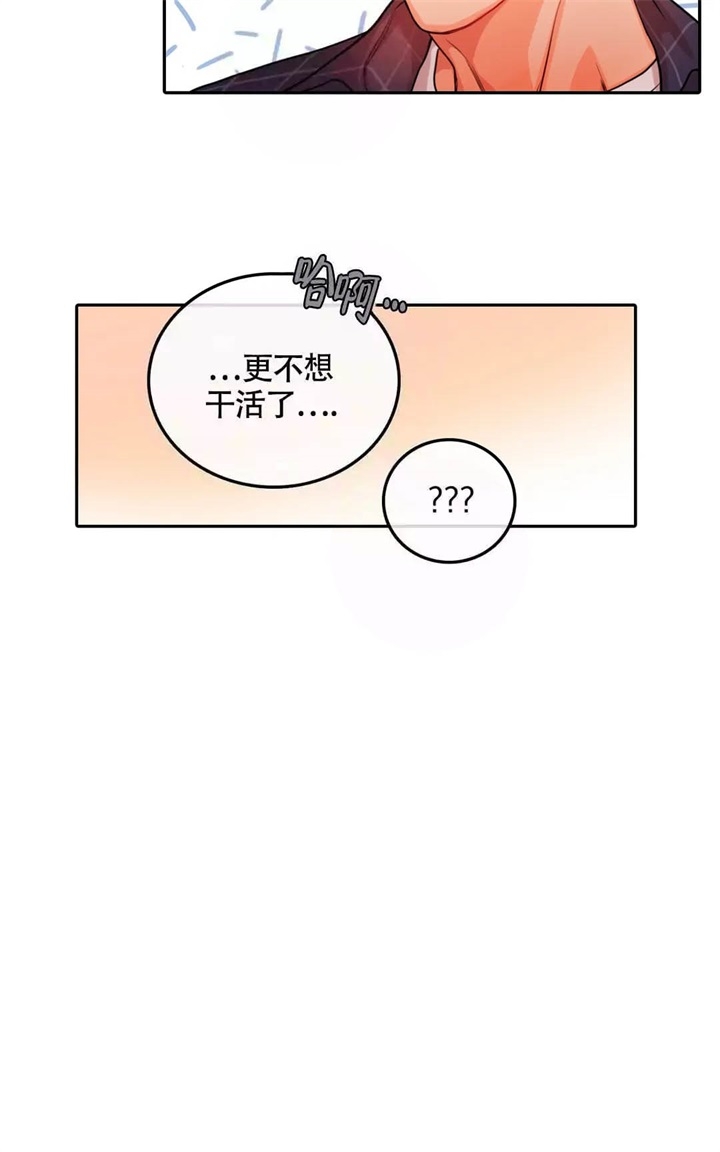 《 陷入沼泽的你》漫画最新章节第25话免费下拉式在线观看章节第【6】张图片