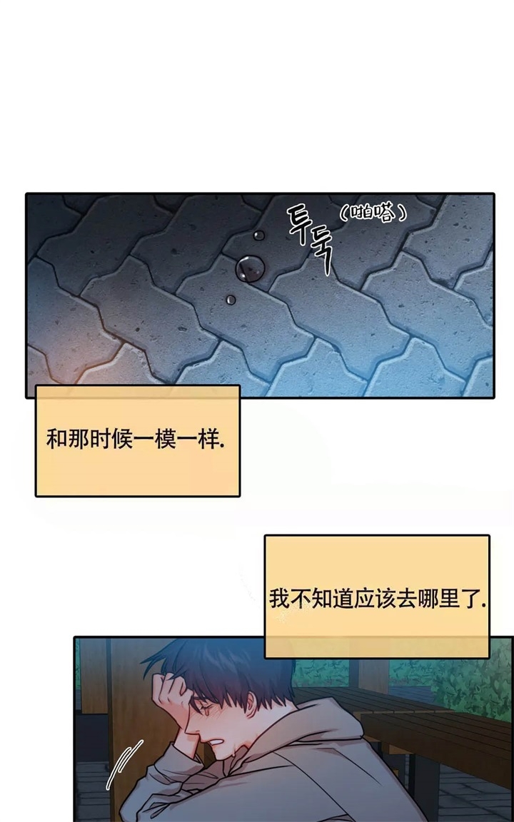 《 陷入沼泽的你》漫画最新章节第26话免费下拉式在线观看章节第【2】张图片