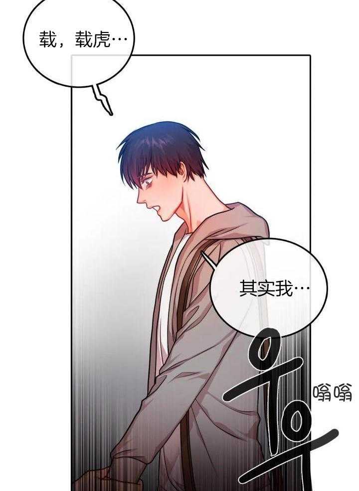 《 陷入沼泽的你》漫画最新章节第37话免费下拉式在线观看章节第【29】张图片