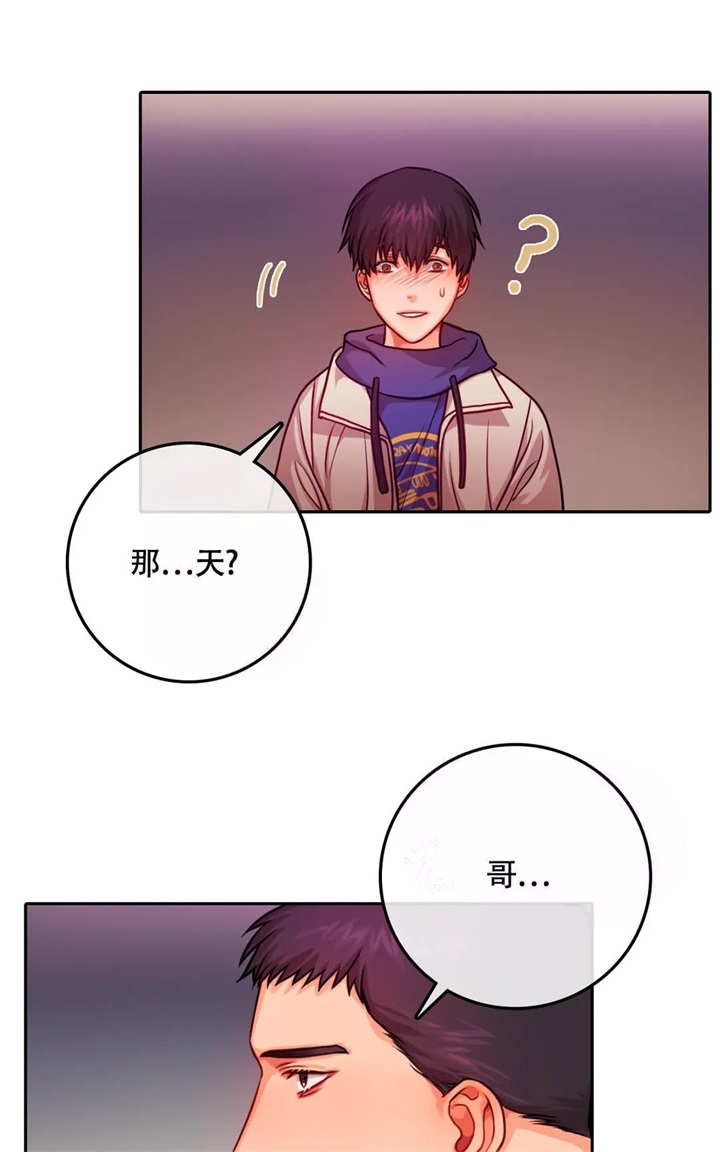 《 陷入沼泽的你》漫画最新章节第18话免费下拉式在线观看章节第【15】张图片