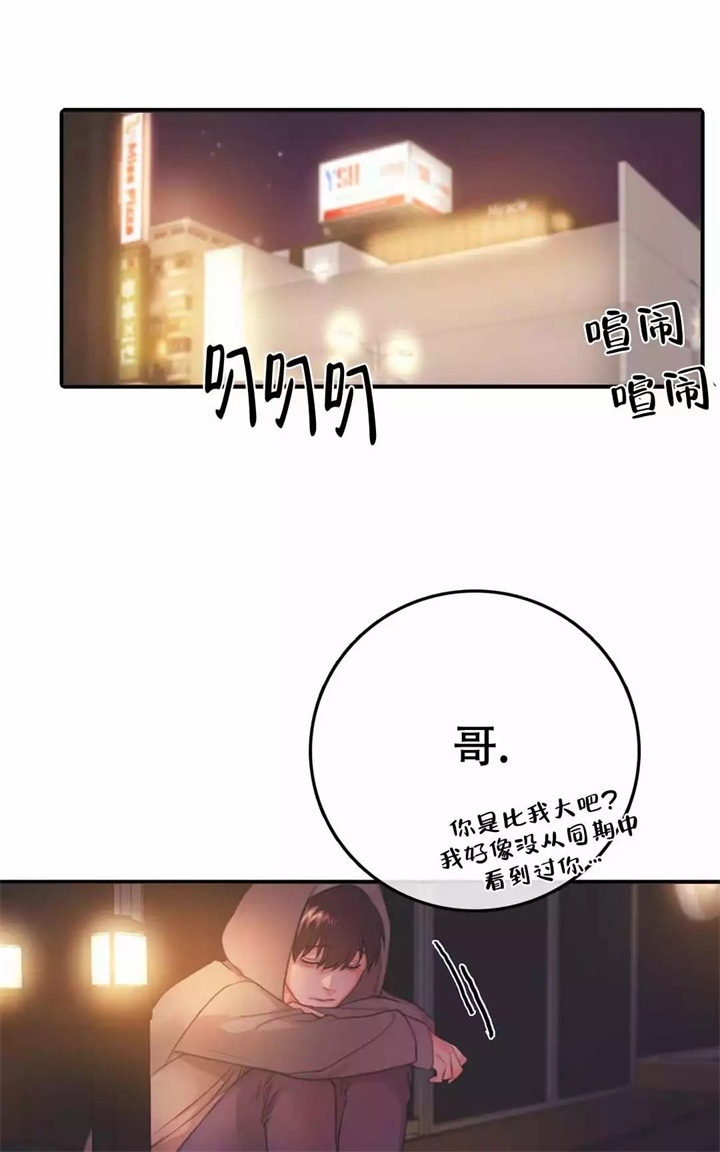 《 陷入沼泽的你》漫画最新章节第3话免费下拉式在线观看章节第【22】张图片