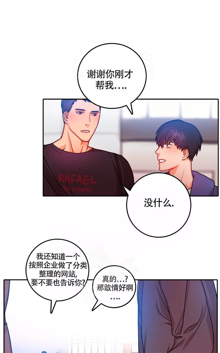 《 陷入沼泽的你》漫画最新章节第14话免费下拉式在线观看章节第【5】张图片