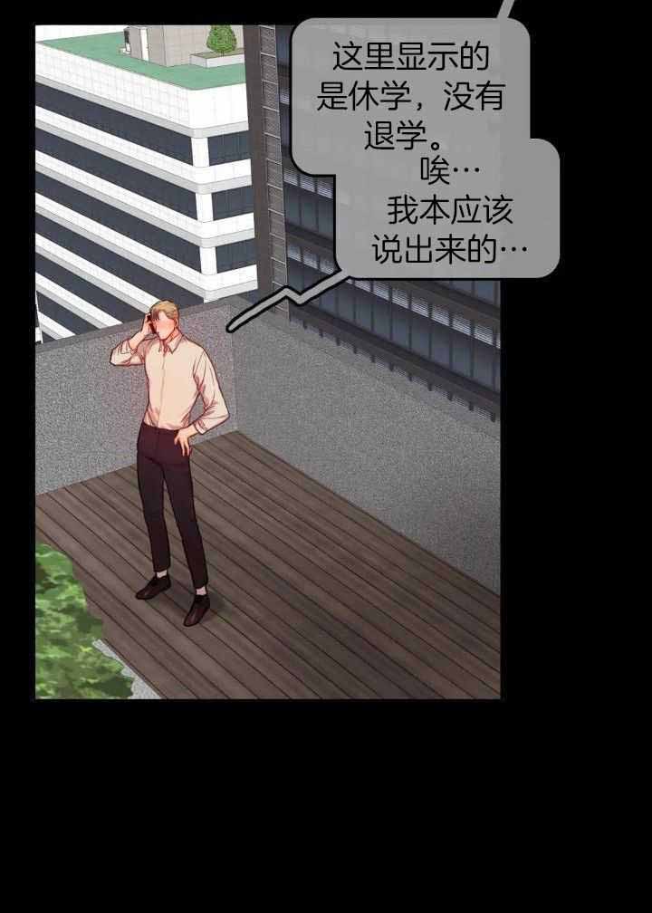 《 陷入沼泽的你》漫画最新章节第39话免费下拉式在线观看章节第【15】张图片