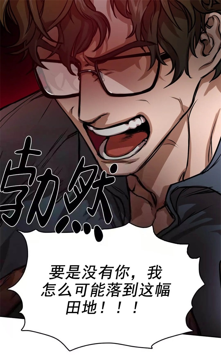 《 陷入沼泽的你》漫画最新章节第25话免费下拉式在线观看章节第【20】张图片