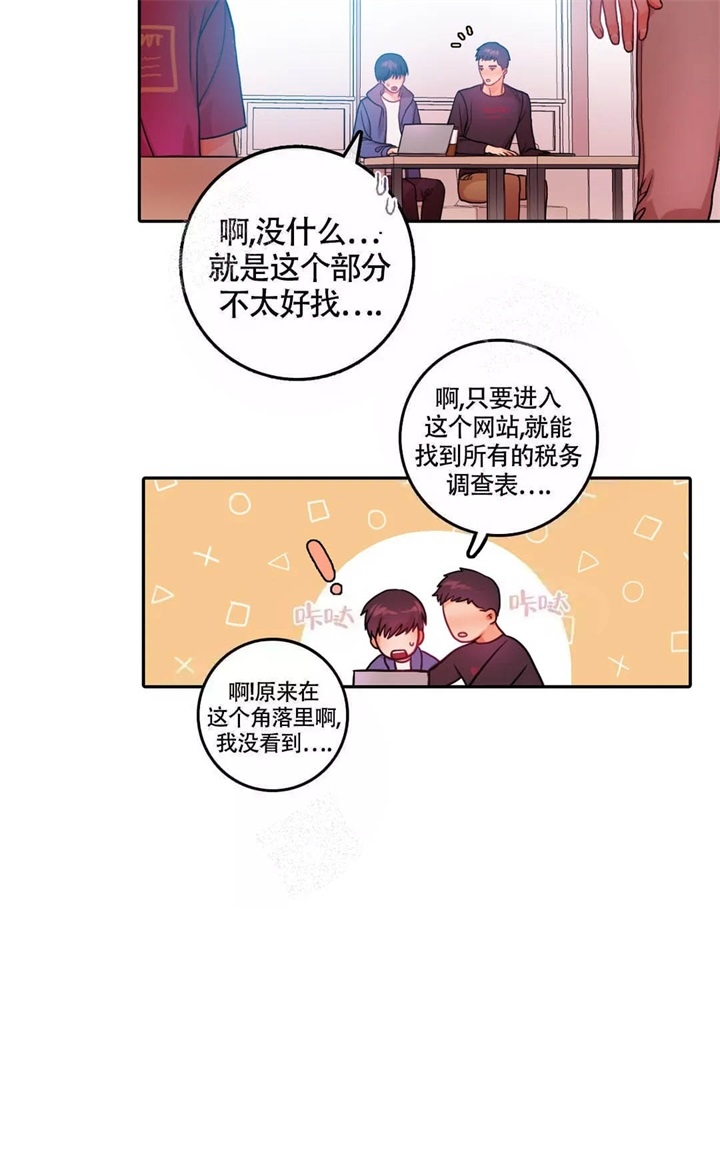 《 陷入沼泽的你》漫画最新章节第14话免费下拉式在线观看章节第【2】张图片