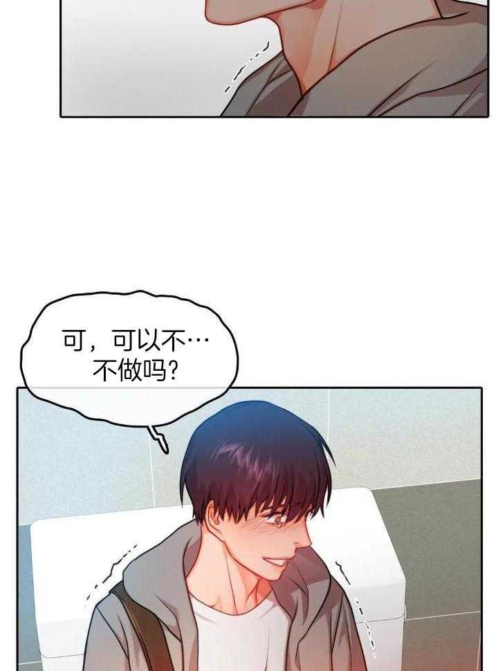 《 陷入沼泽的你》漫画最新章节第35话免费下拉式在线观看章节第【27】张图片