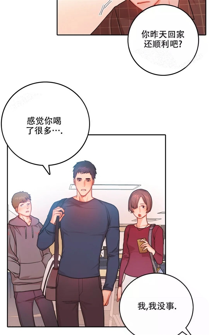 《 陷入沼泽的你》漫画最新章节第9话免费下拉式在线观看章节第【12】张图片