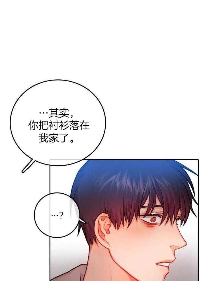 《 陷入沼泽的你》漫画最新章节第37话免费下拉式在线观看章节第【24】张图片