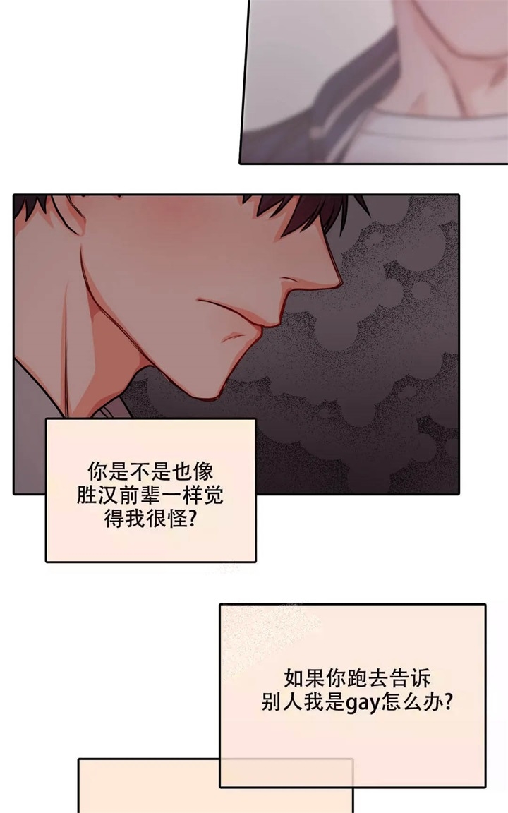 《 陷入沼泽的你》漫画最新章节第8话免费下拉式在线观看章节第【17】张图片