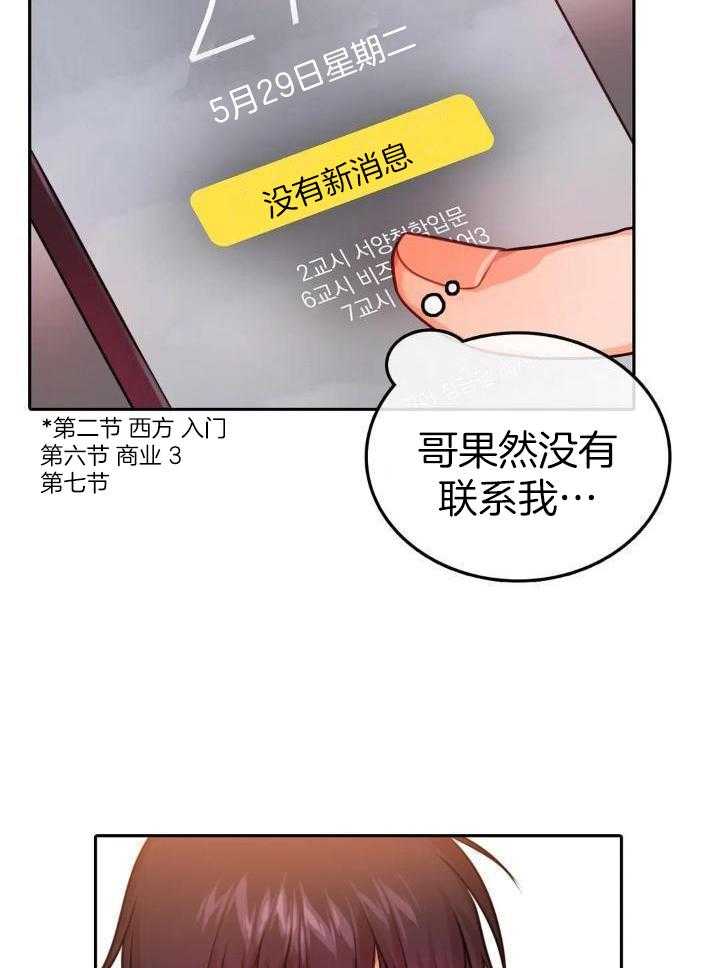 《 陷入沼泽的你》漫画最新章节第33话免费下拉式在线观看章节第【9】张图片