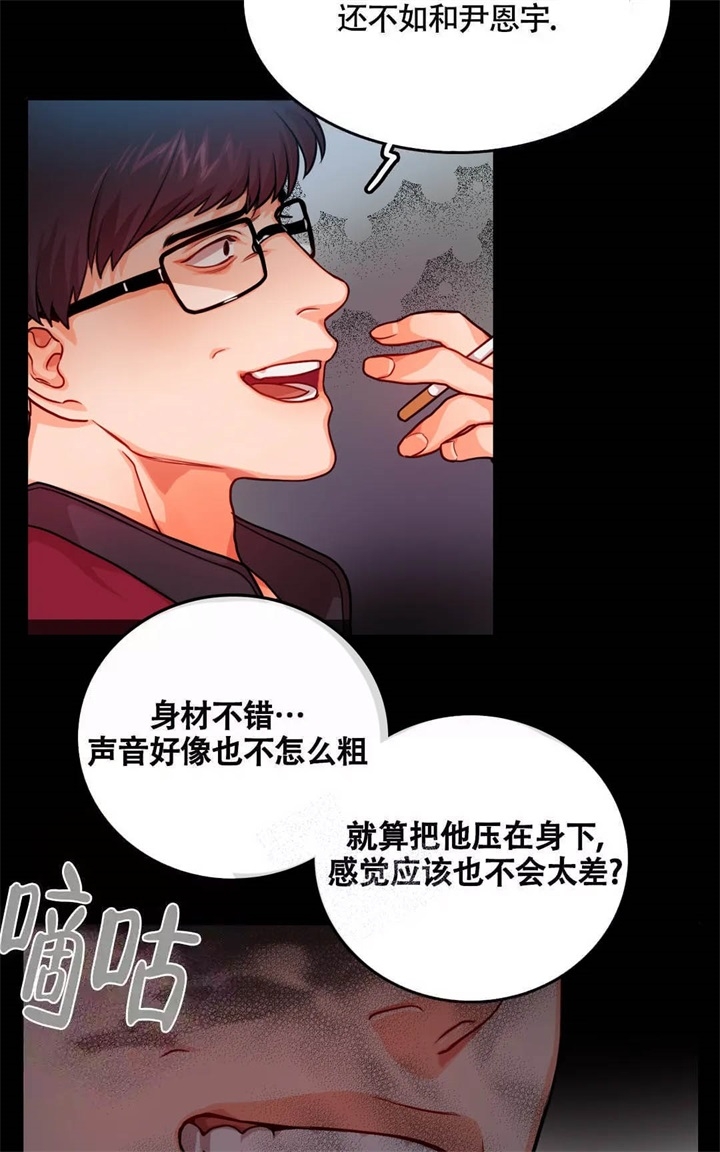 《 陷入沼泽的你》漫画最新章节第27话免费下拉式在线观看章节第【17】张图片