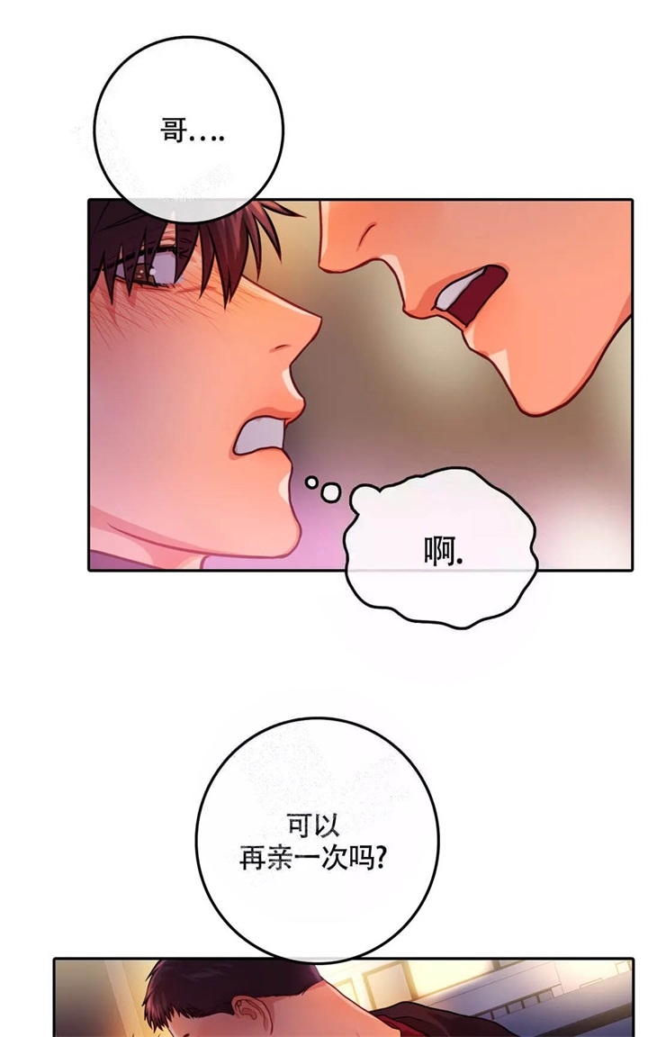 《 陷入沼泽的你》漫画最新章节第20话免费下拉式在线观看章节第【1】张图片